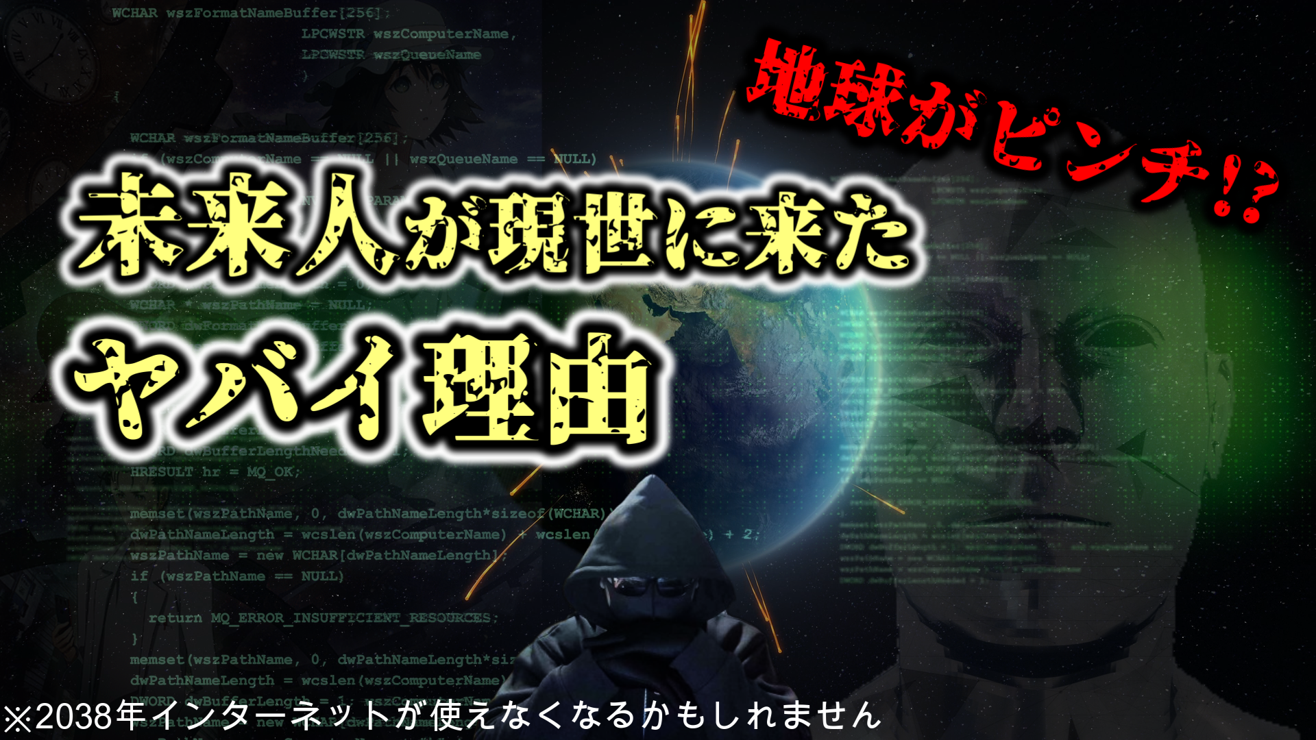 【都市伝説】ジョンタイター