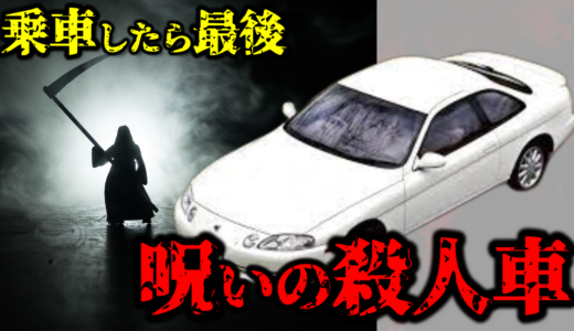 【都市伝説7連続】霊柩車を見ると親の死に目を見れない