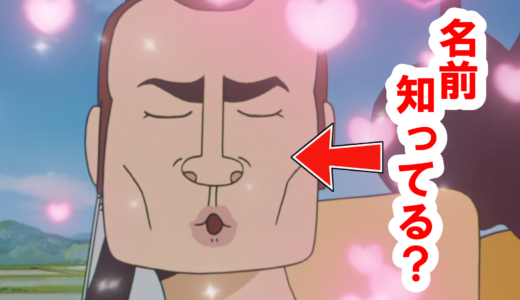 クレヨンしんちゃんのオカマ人気ランキングTOP10